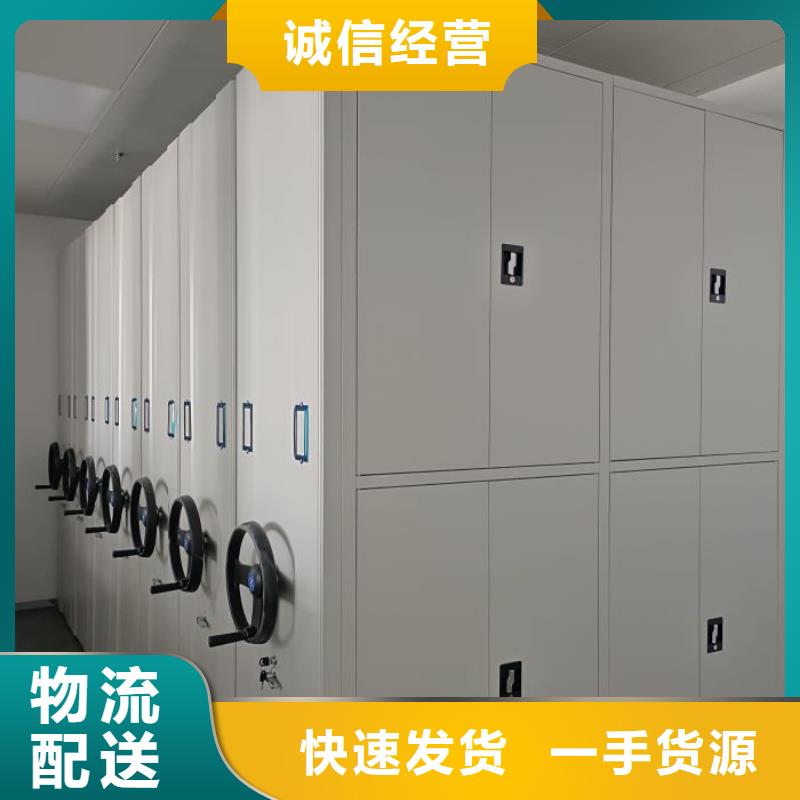 洽谈业务【泽信】手动移动档案柜