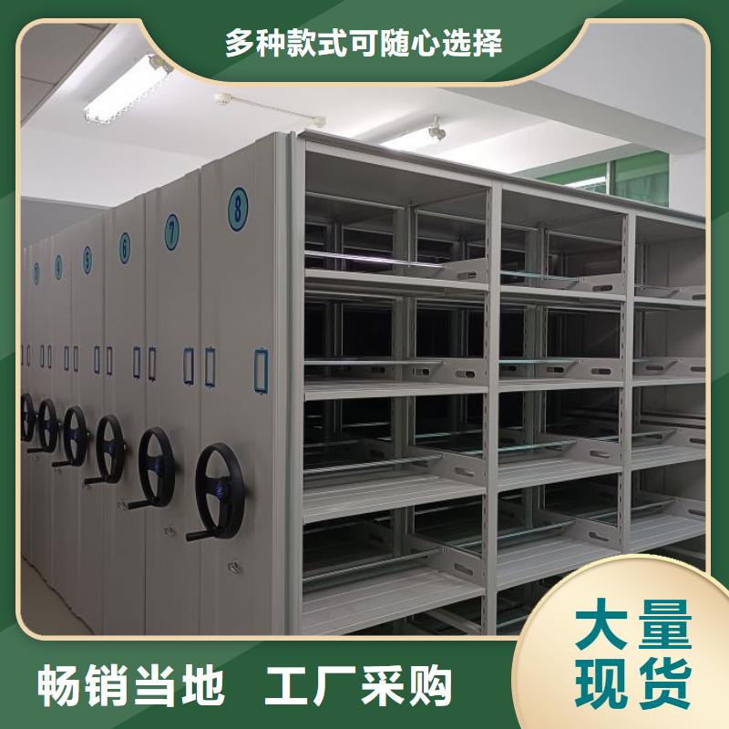 采购档案库密集柜必看-质量有保障