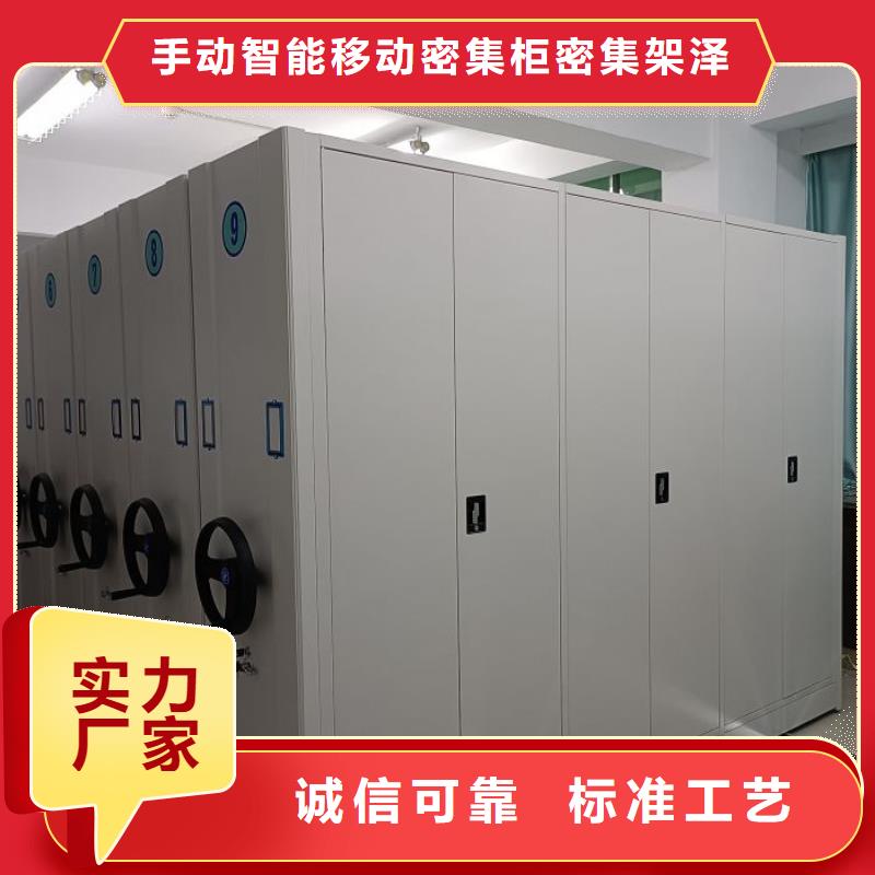 销售部【泽信】行走式密集柜