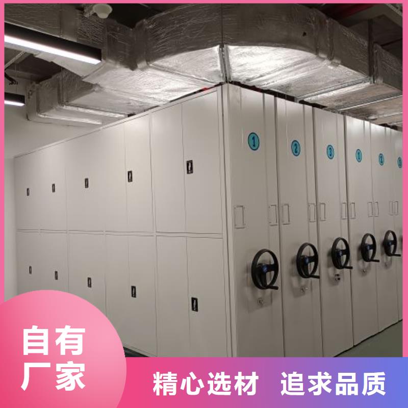 洽谈业务【泽信】手动移动档案柜