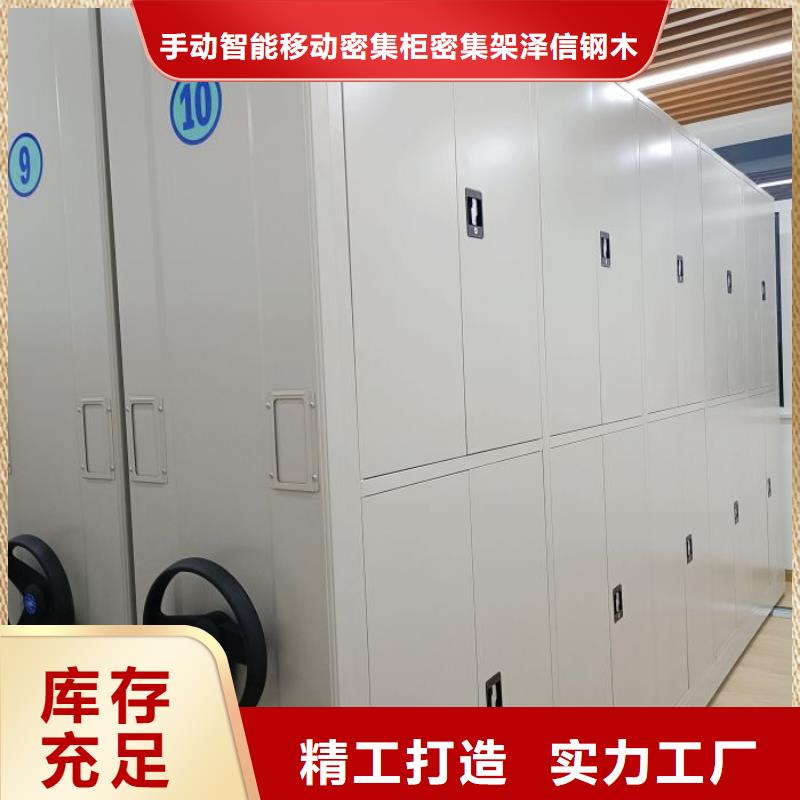 源头厂货【泽信】档案密集移动架