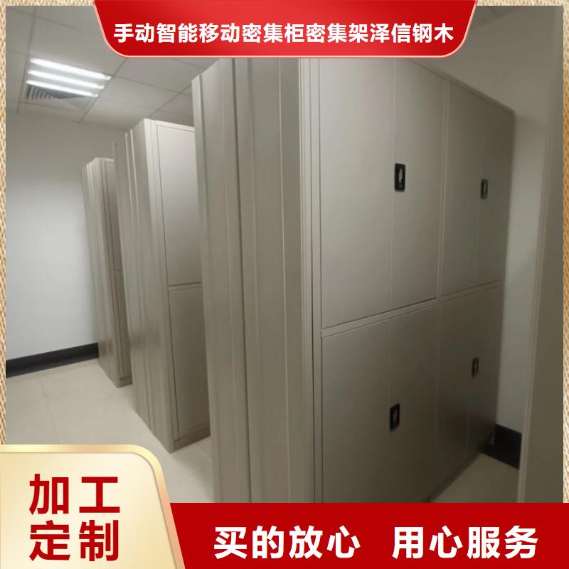 高标准【泽信】电动智能型密集柜