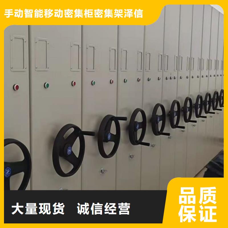 专业制造商【泽信】校用密集架