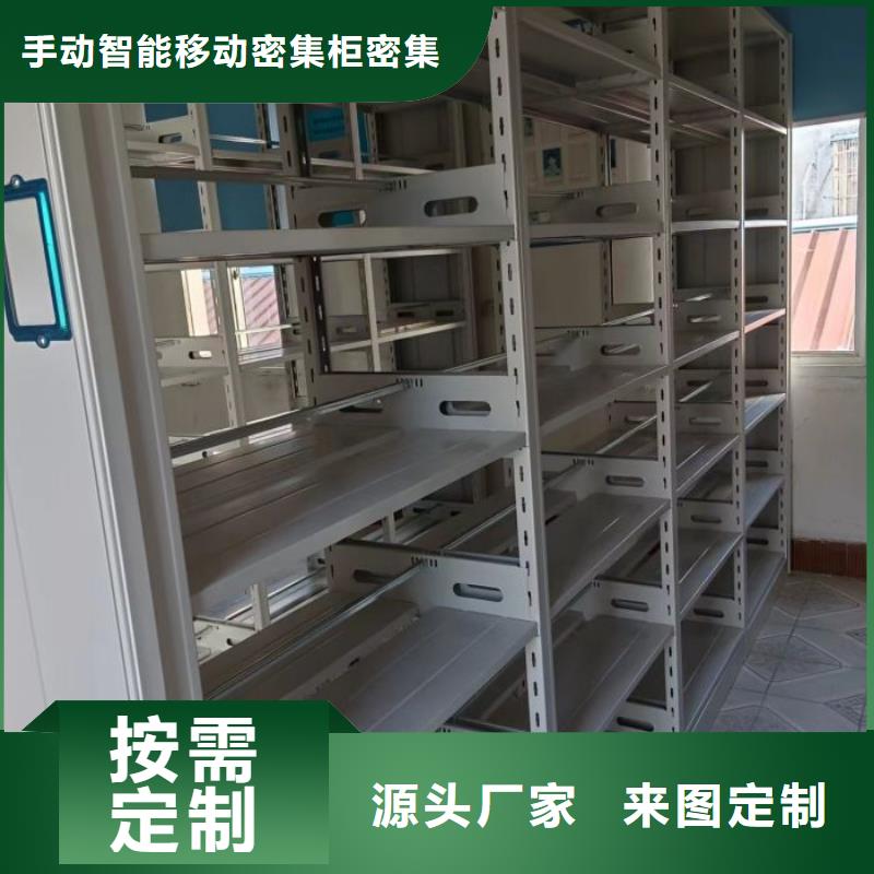 销售部【泽信】行走式密集柜
