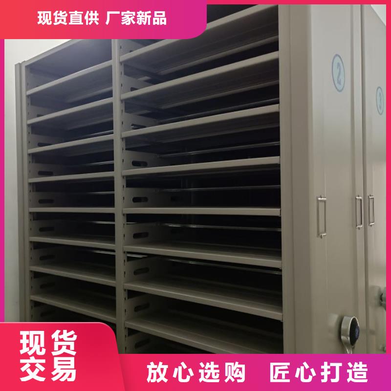 销售部【泽信】行走式密集柜
