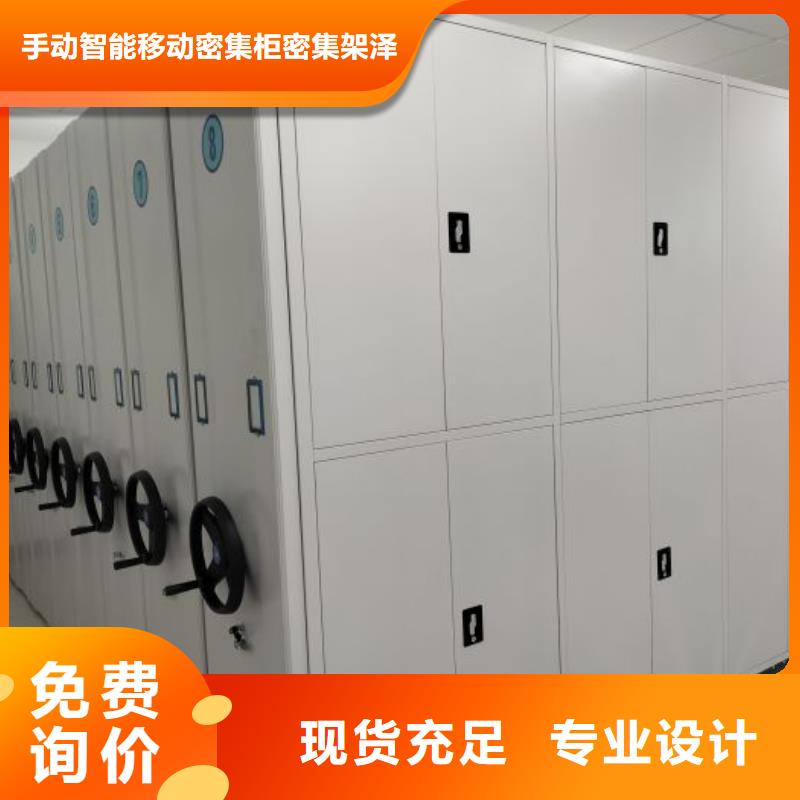 务实发展【泽信】卷宗档案密集架