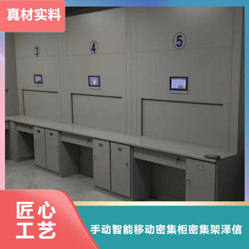 用心前行【泽信】档案库密集柜