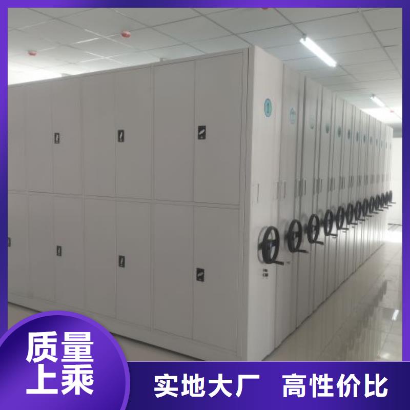 生产档案管理密集柜_诚信企业
