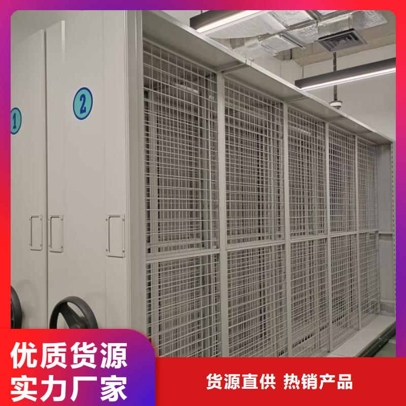 质量可靠的不动产档案密集架生产厂家