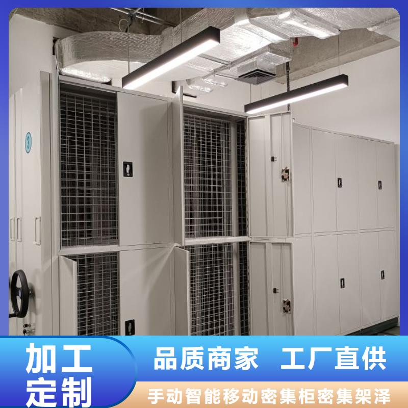 勇创造高【泽信】闭合式档案密集柜