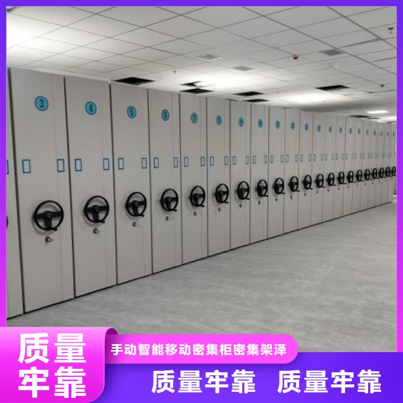 技术争先【泽信】档案密集架