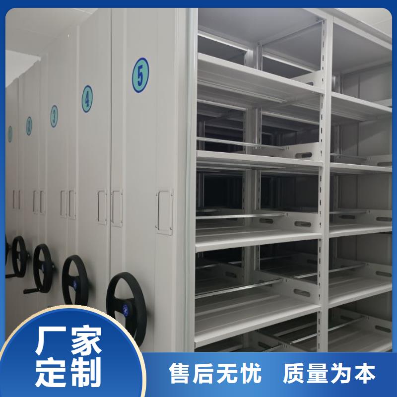 生产档案管理密集柜_诚信企业