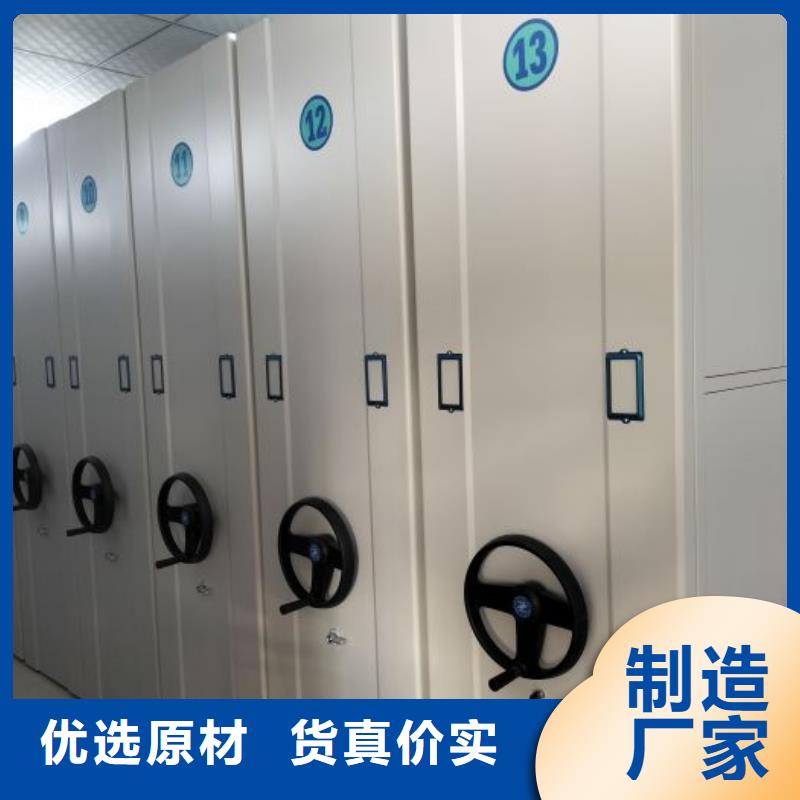 生产档案管理密集柜_诚信企业