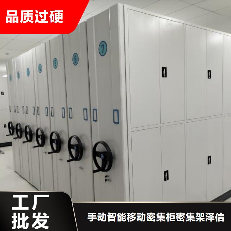 产地货源【泽信】手动档案密集柜