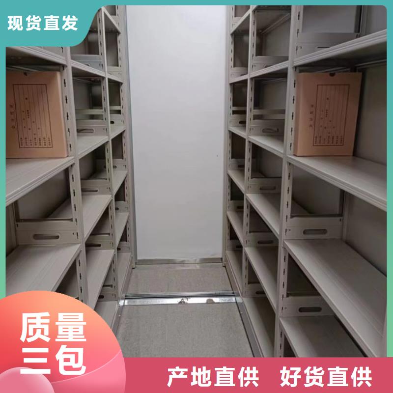 靠谱的档案密集架厂家