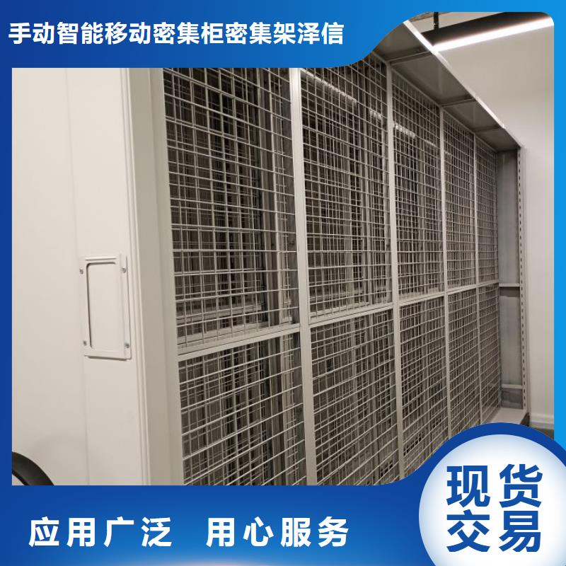 用心前行【泽信】密集资料铁皮柜