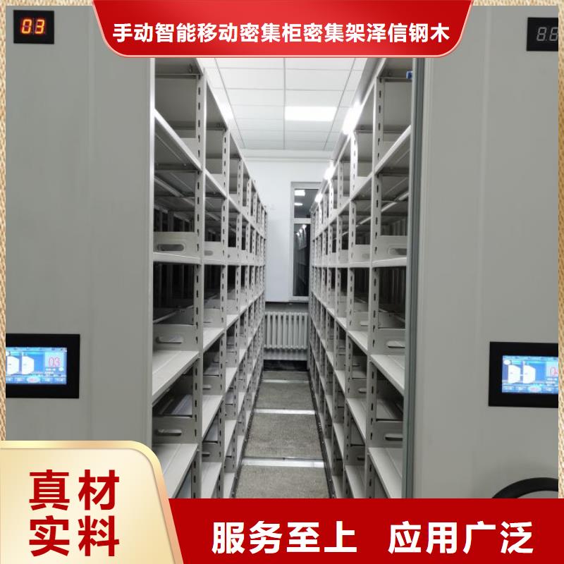 放心省心【泽信】综合档案室密集柜