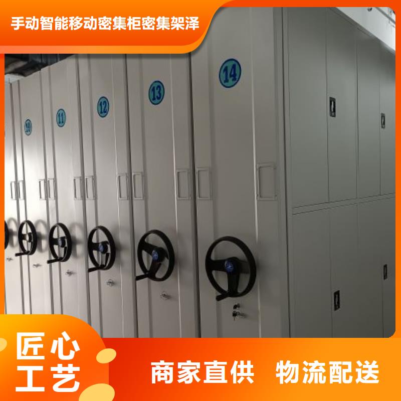订购办公密集架怎么选？