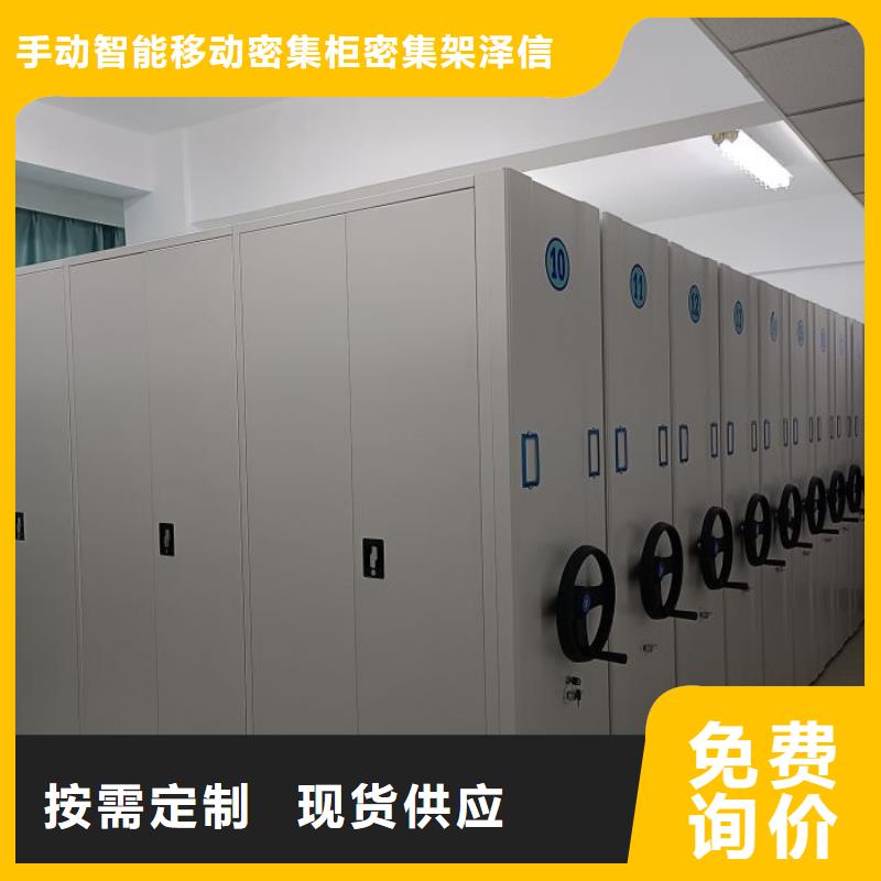 公司欢迎您【泽信】不锈钢密集架