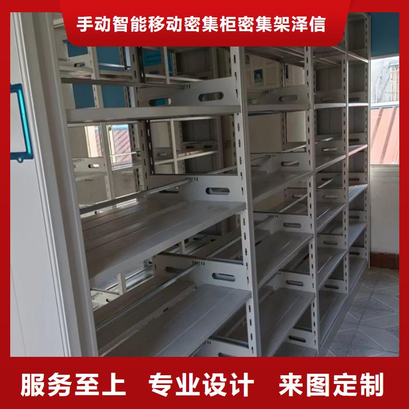 常见故障【泽信】全封闭式档案密集架