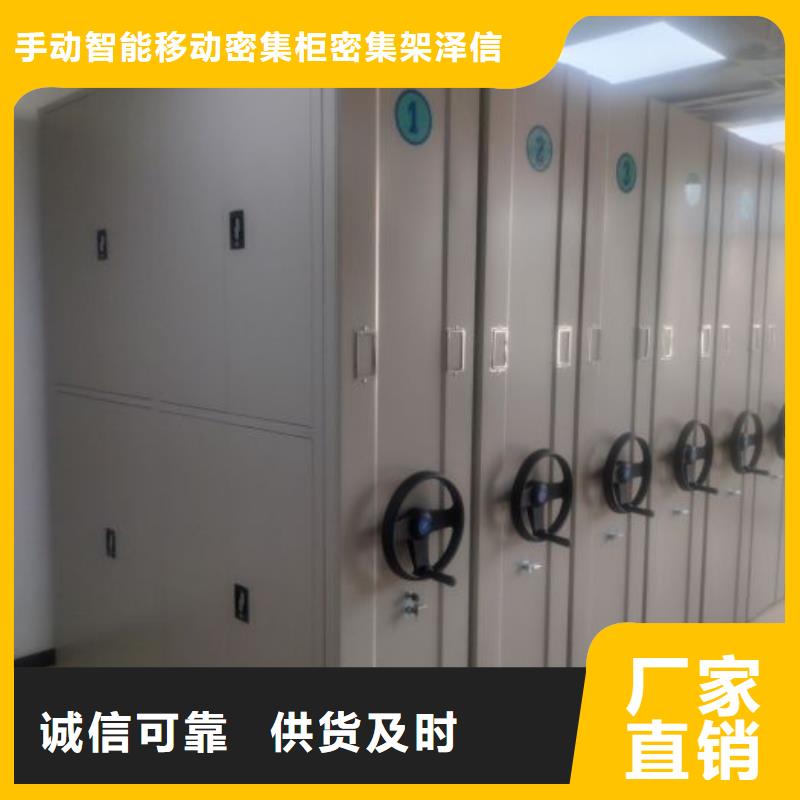 当地有售【泽信】档案文件密集架