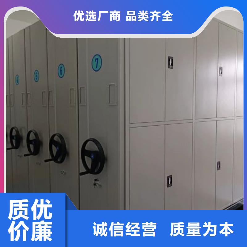 办公密集架优质源头厂家