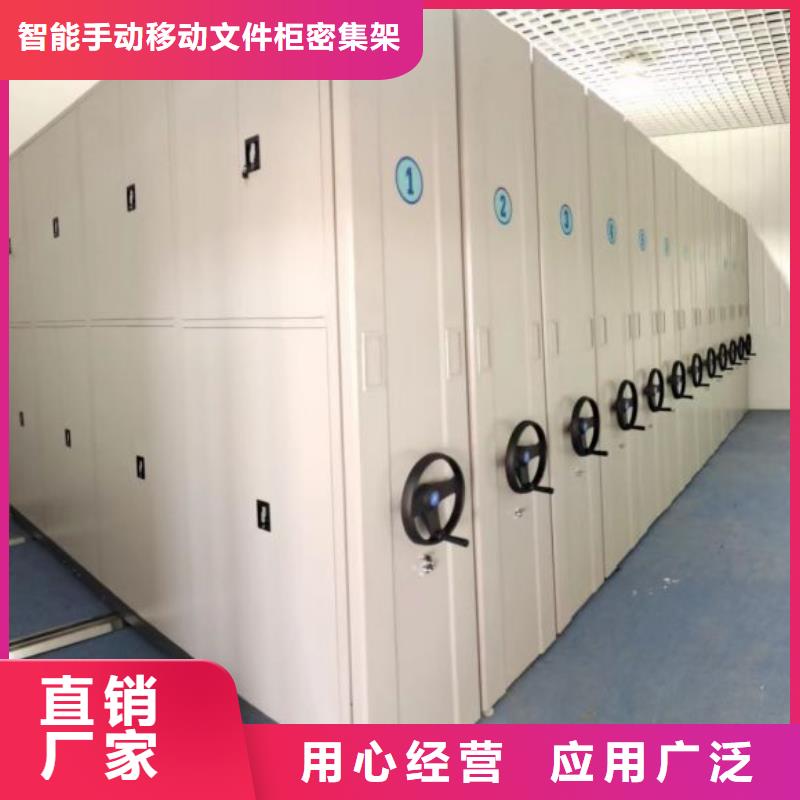 办公密集架优质源头厂家