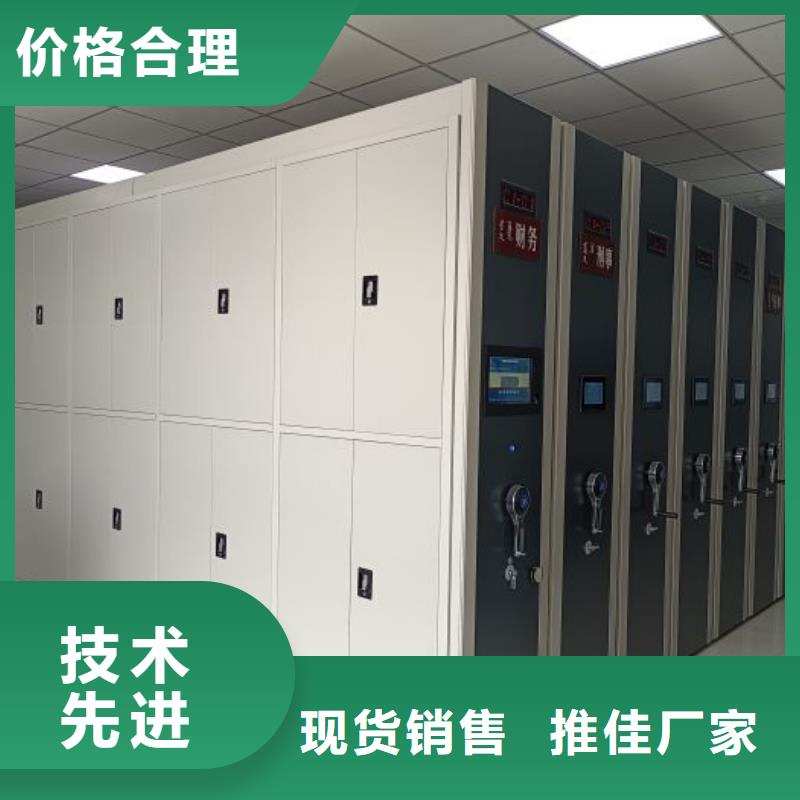 办公密集架优质源头厂家