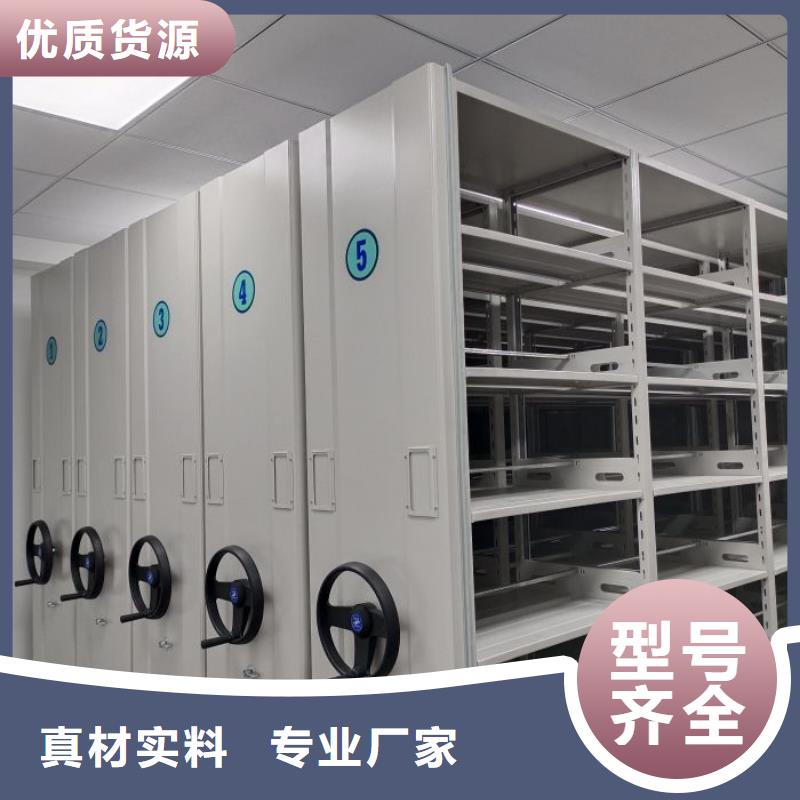 务实发展【泽信】档案管理密集柜