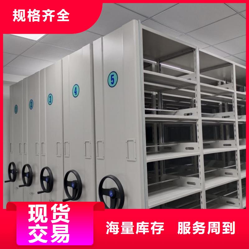 务实发展【泽信】档案管理密集柜