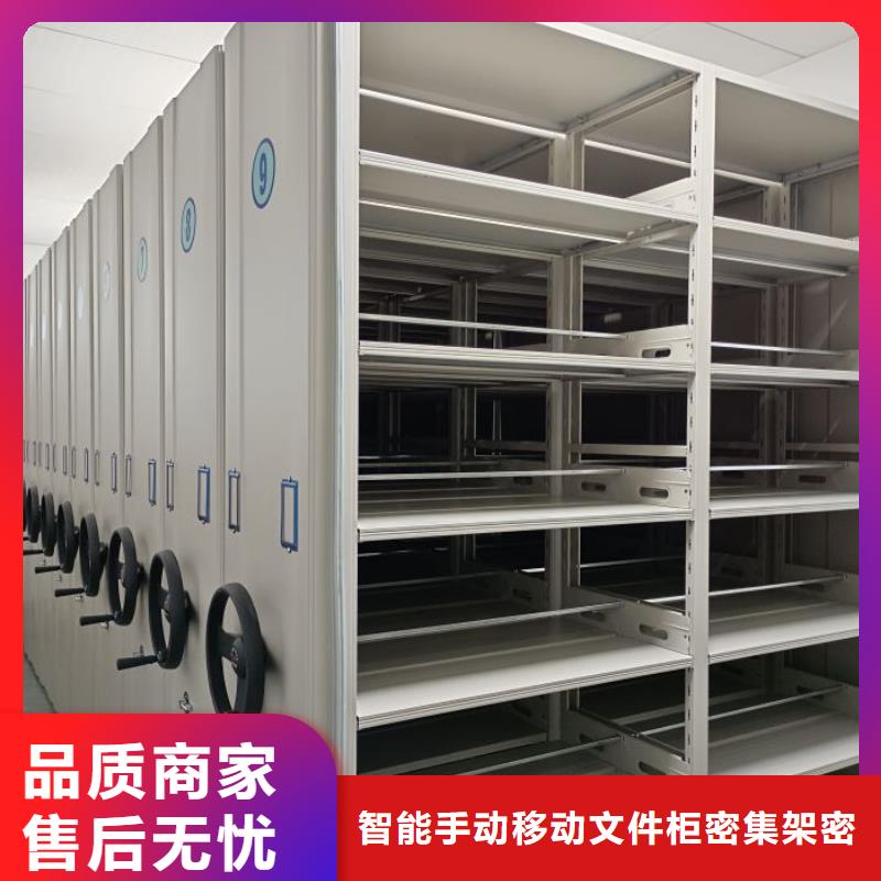 务实发展【泽信】档案管理密集柜
