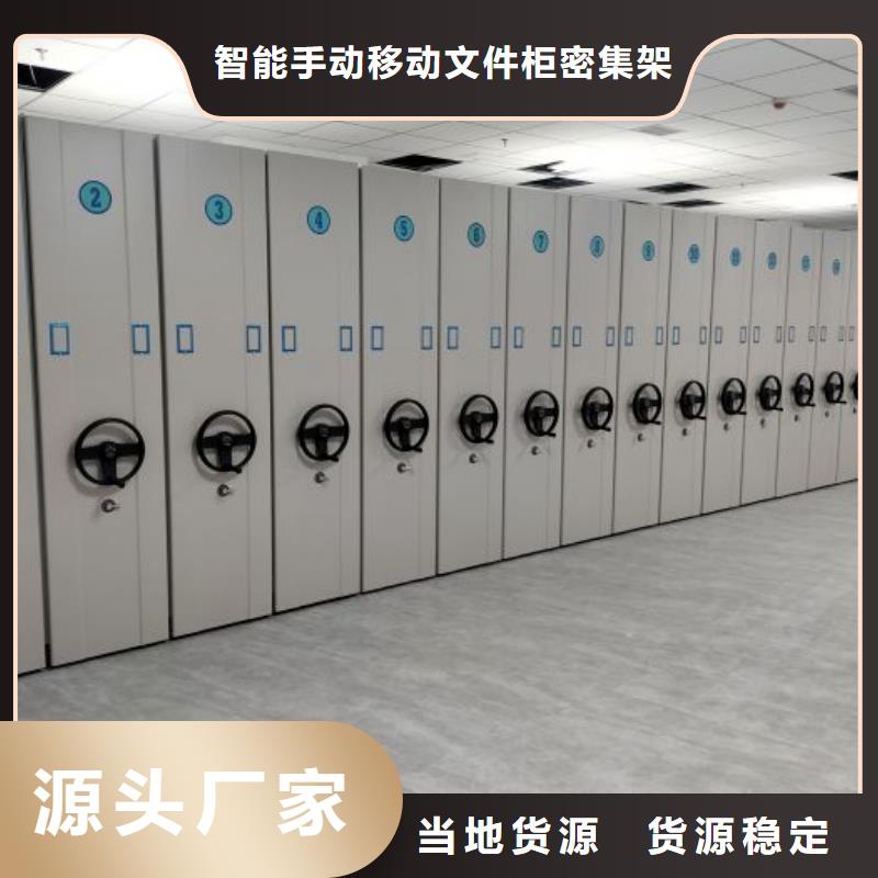 抱诚守真【泽信】办公密集架