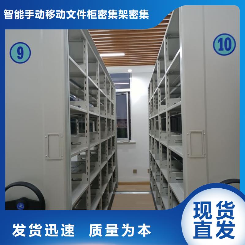 抱诚守真【泽信】办公密集架