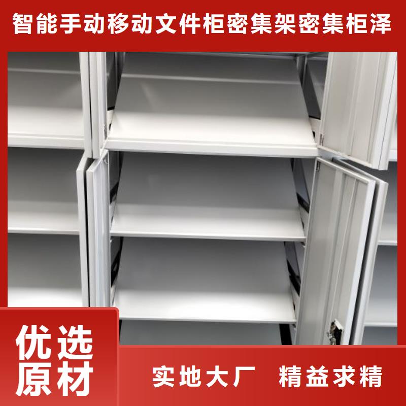 生产厂家哪家好【泽信】档案室移动密集架
