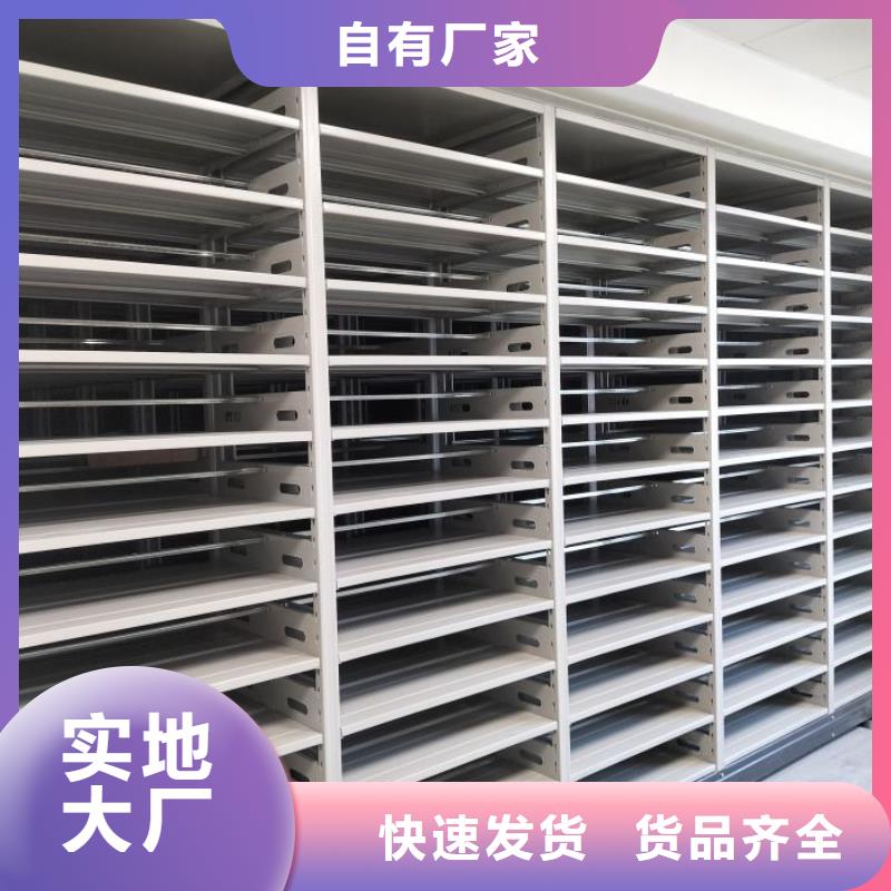 务实发展【泽信】档案管理密集柜