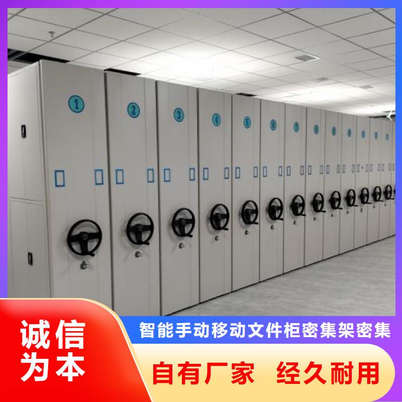 改造升级【泽信】密集档案柜