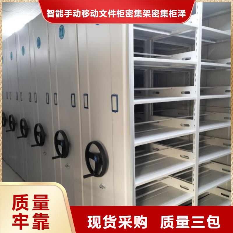 网上报价【泽信】手动密集卷柜