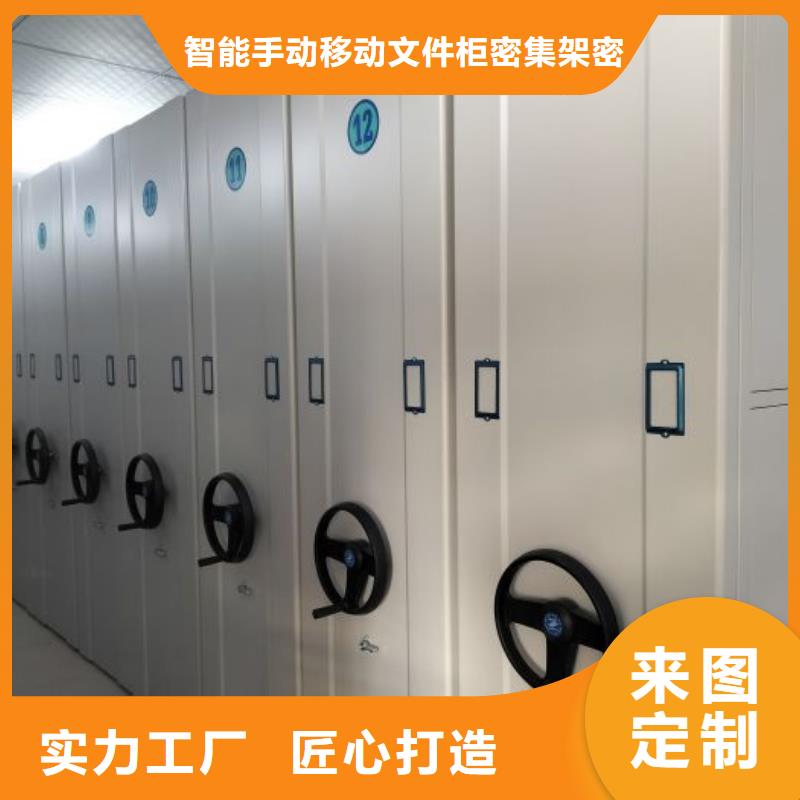 价格低的挂表密集柜生产厂家