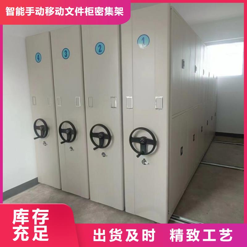 咨询档案密集架厂家