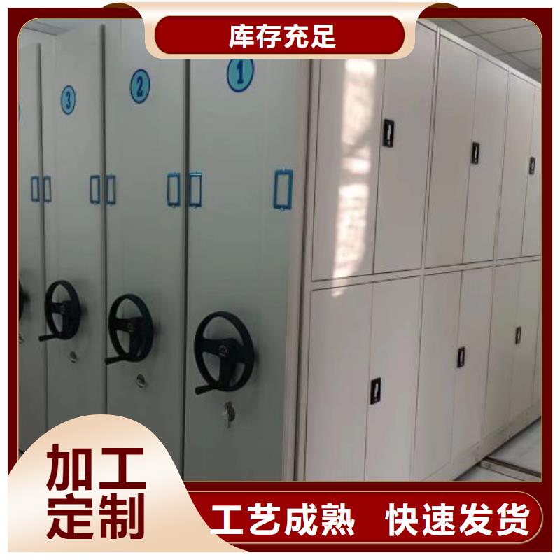 生产档案馆手电动密集架的厂家