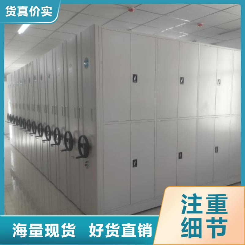 供应档案袋密集柜-实体厂家可定制