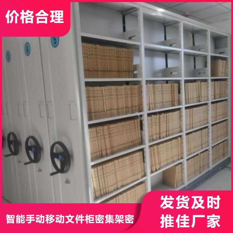 畅销的卷宗档案密集架生产厂家