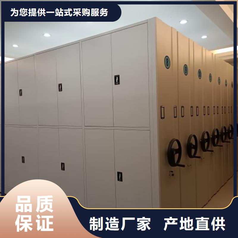 项目档案保管密集架厂家-报价