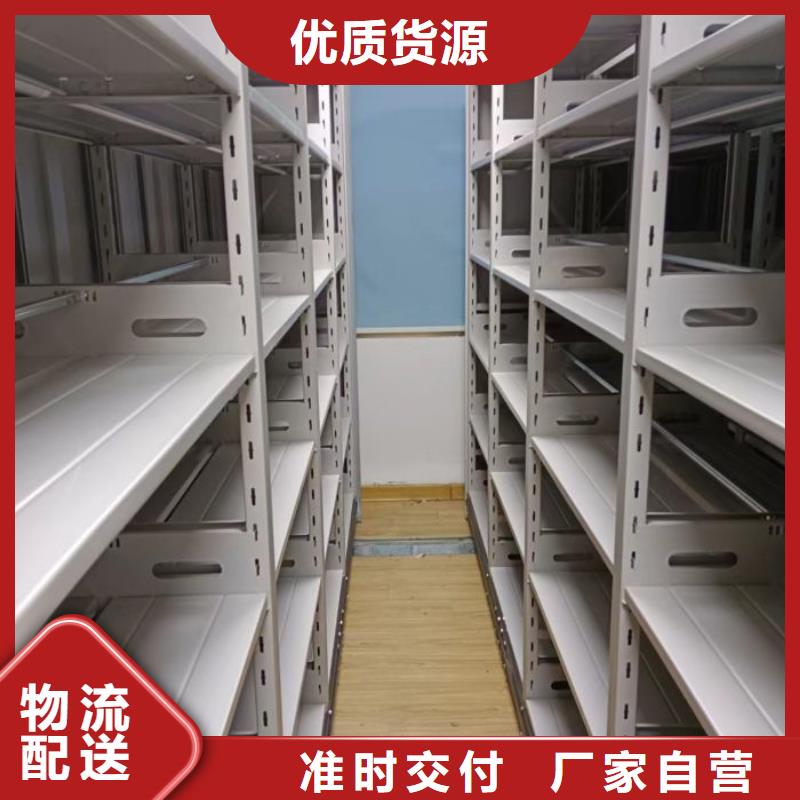 【图】智能式表库密集柜生产厂家