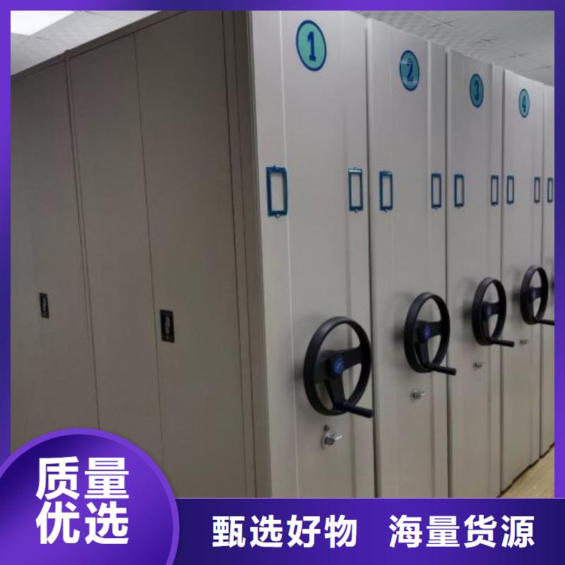 图文并茂【泽信】资料库密集柜