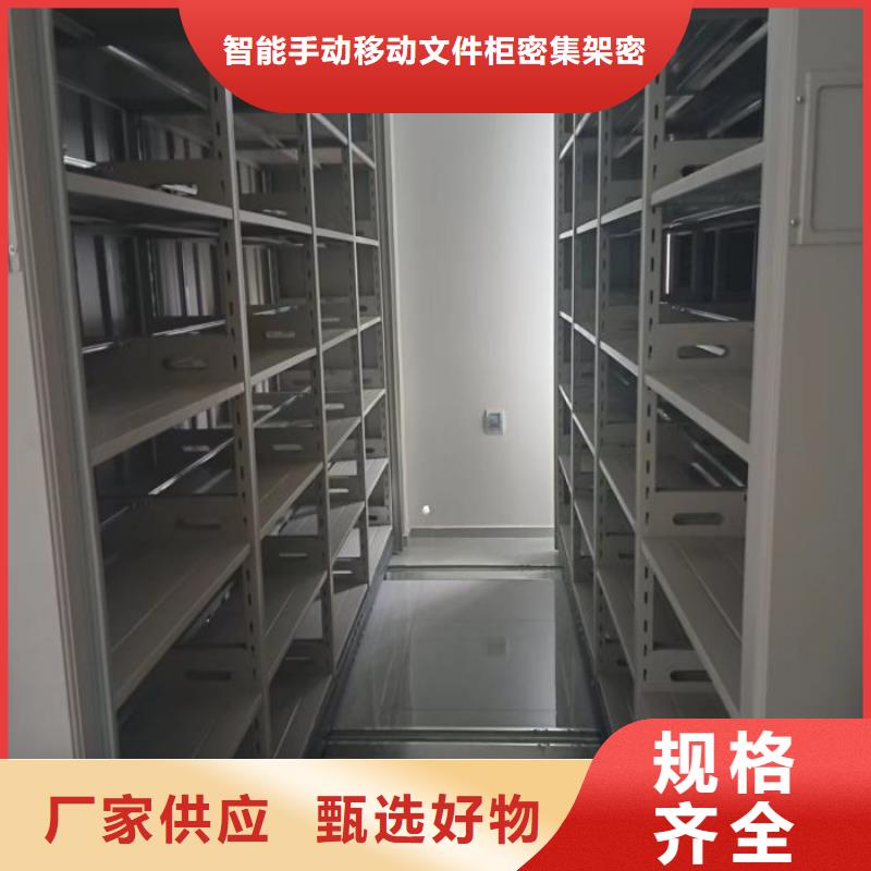 钢制手动密集架厂家-可按需定制