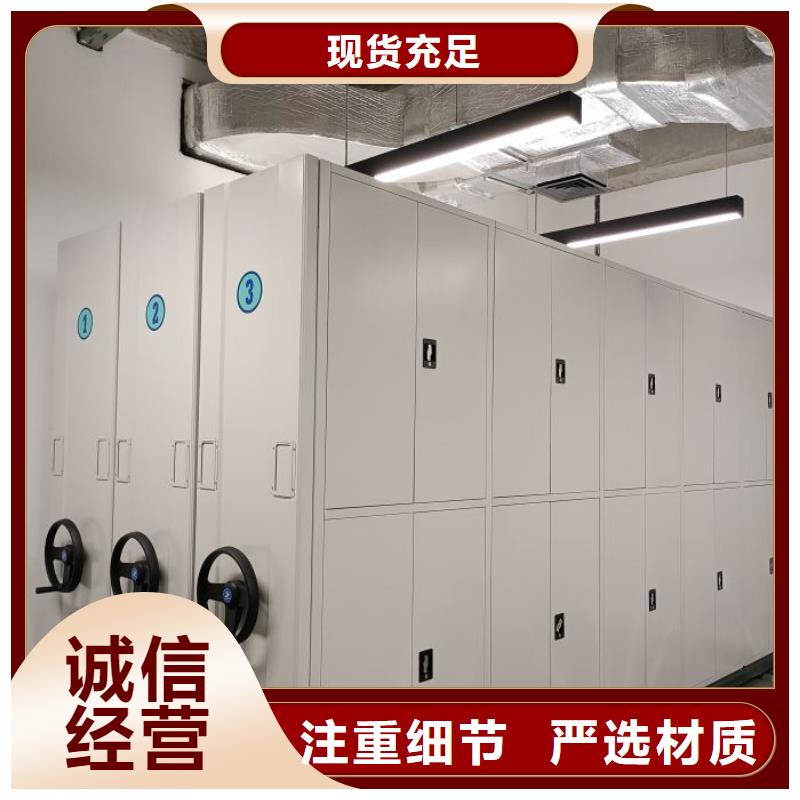 【图】智能式表库密集柜生产厂家
