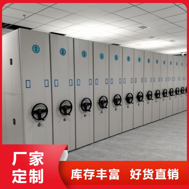 项目档案保管密集架厂家-报价