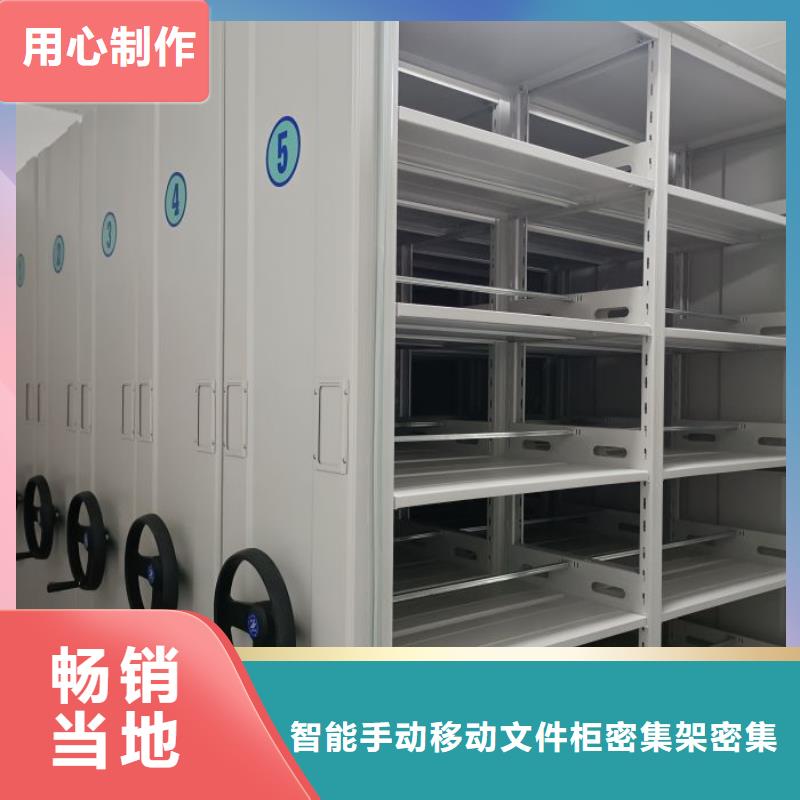 定做档案密集移动架