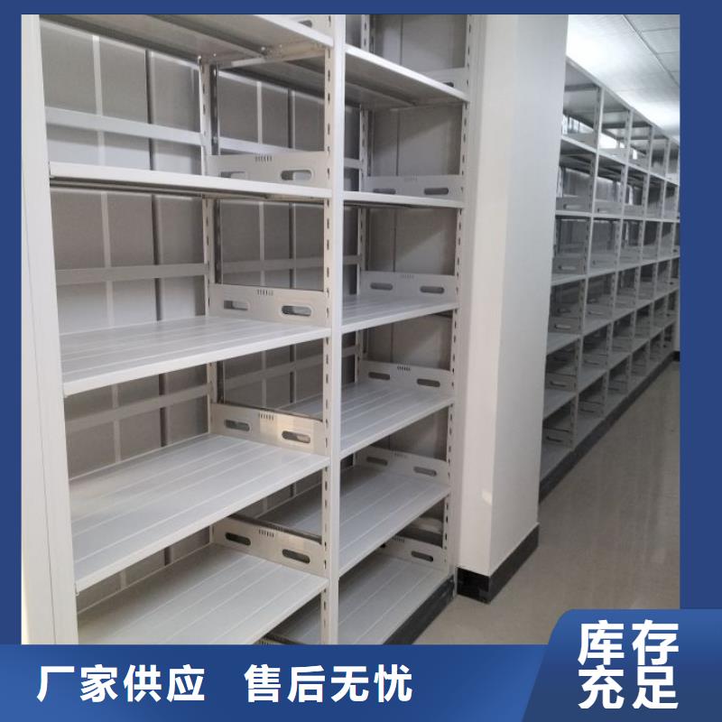 追求【泽信】机械式密集柜